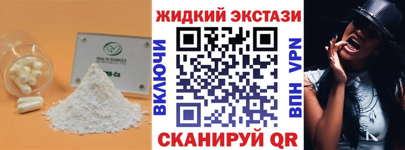 Бутират BDO  где можно купить наркотик  Дудинка 