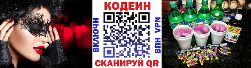 Codein Purple Drank  Дудинка 